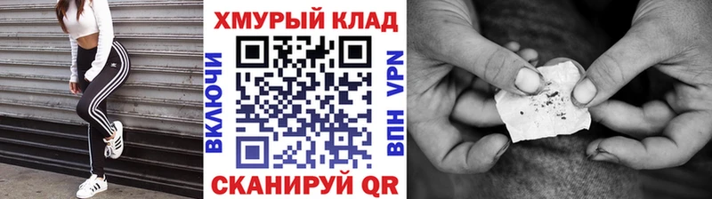 ГЕРОИН хмурый  Купить закладки  Тетюши 