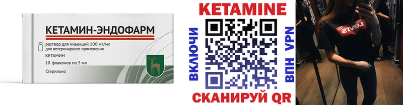 Кетамин ketamine  Купить закладки  Тетюши 