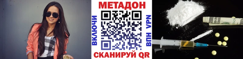 МЕТАДОН methadone  Купить  Тетюши 