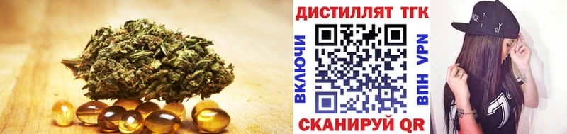Купить закладки  Тетюши  Дистиллят ТГК вейп 